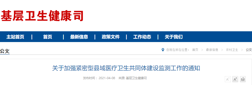 医院咨询公司 医院咨询公司