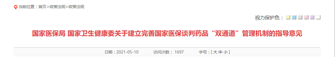 医院咨询公司