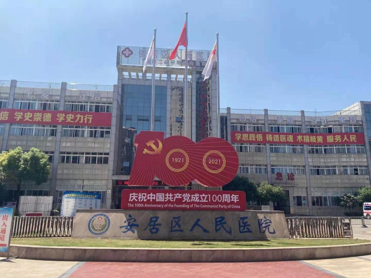医院绩效管理