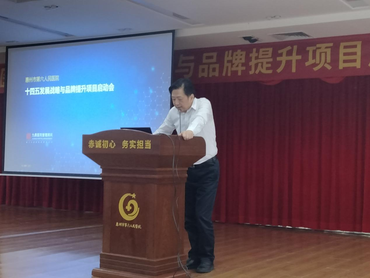 医院经营战略 医院经营战略