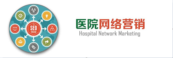 医院品牌建设 医院品牌建设