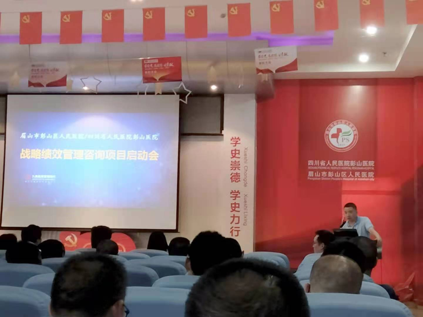 医院绩效管理