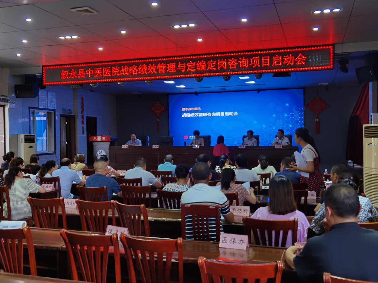 医院绩效管理 医院绩效管理