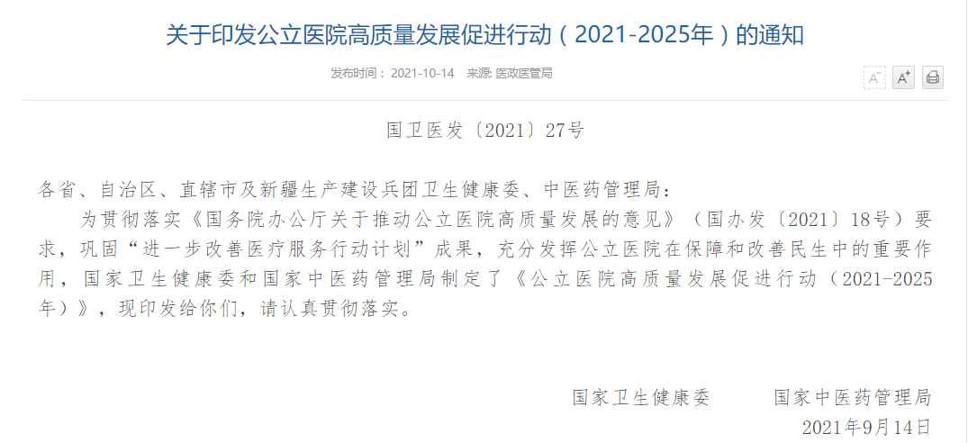 医院咨询公司 医院咨询公司