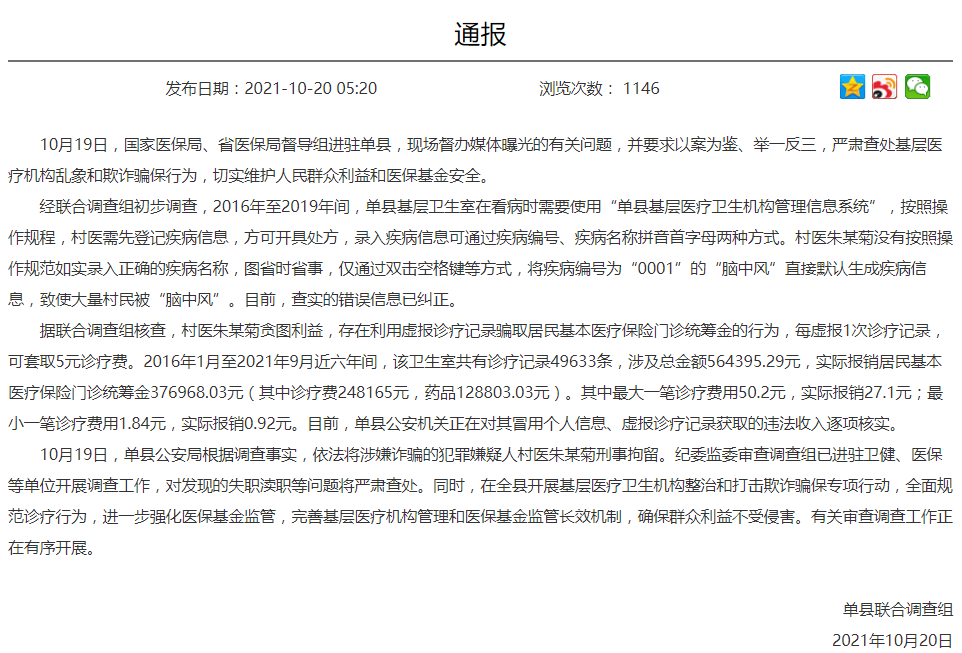 医院咨询公司