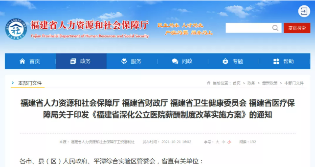 医院咨询公司 医院咨询公司