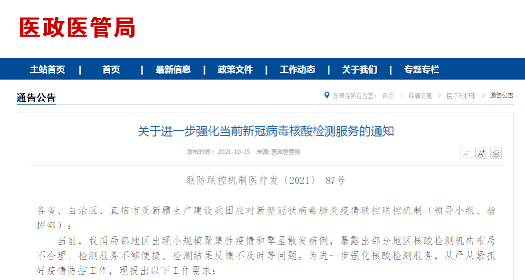医院咨询公司 医院咨询公司