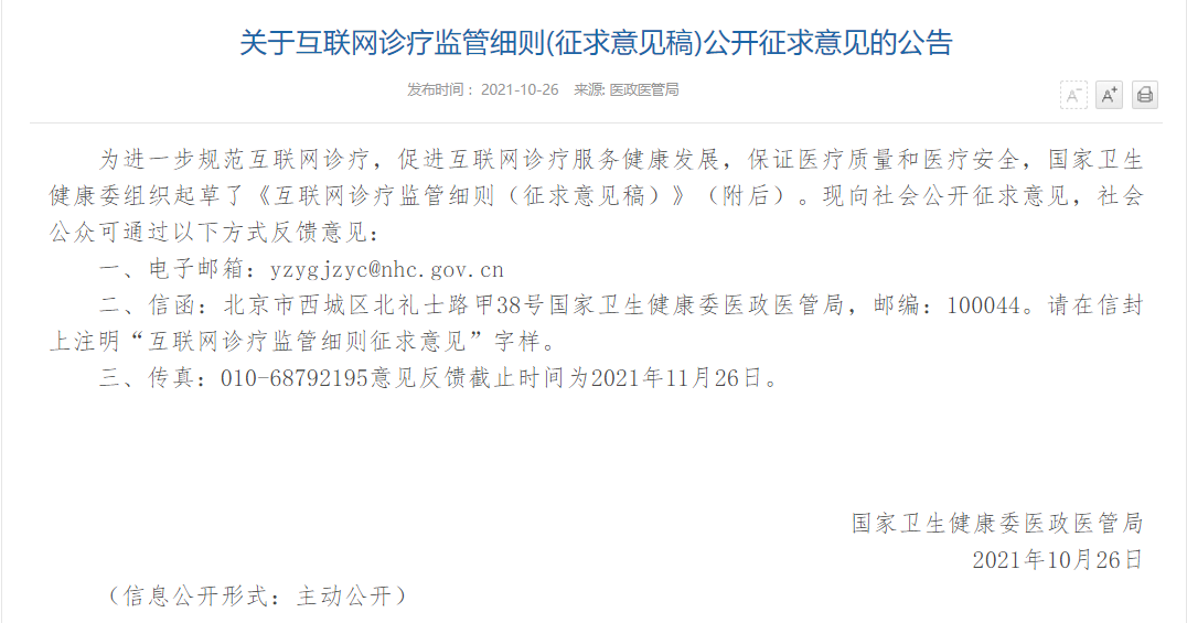 医院咨询公司 医院咨询公司