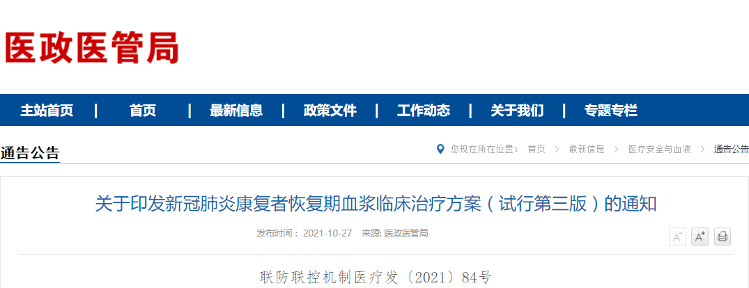 医院咨询公司 医院咨询公司