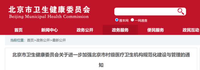 医院咨询公司 医院咨询公司