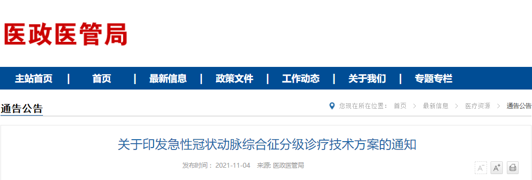 医院咨询公司 医院咨询公司