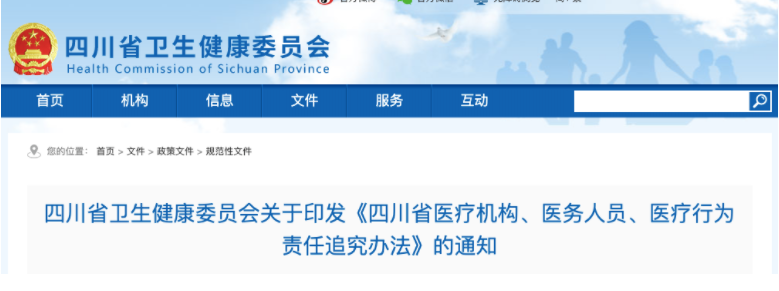 医院咨询公司 医院咨询公司
