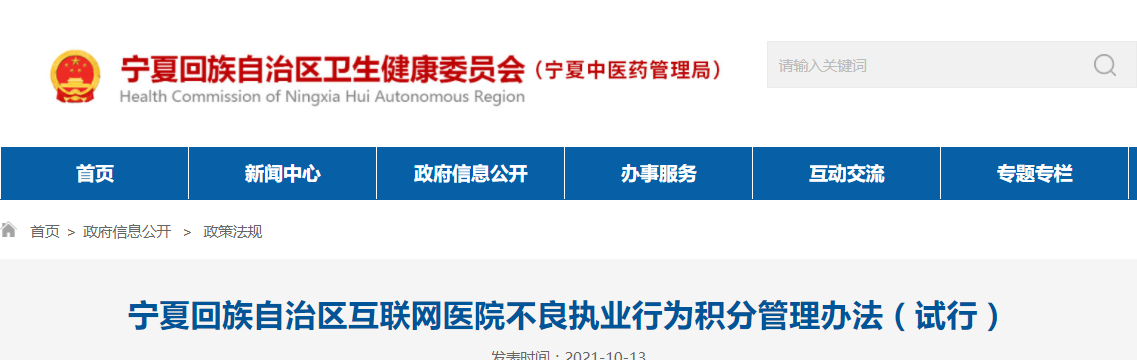 医院咨询公司 医院咨询公司