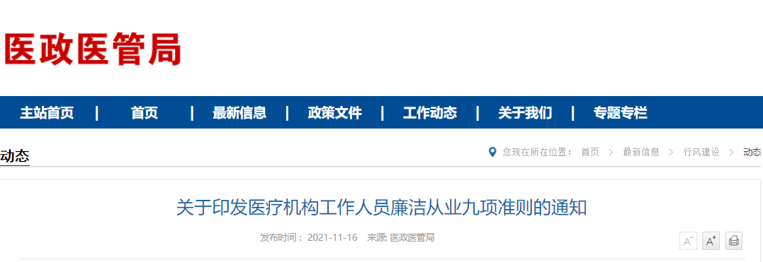 医院咨询公司 医院咨询公司