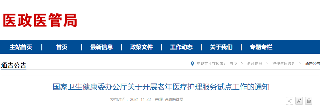 医院咨询公司 医院咨询公司