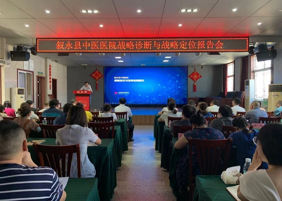 医院咨询公司 医院咨询公司