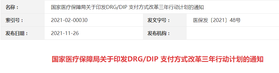 医院咨询公司 医院咨询公司