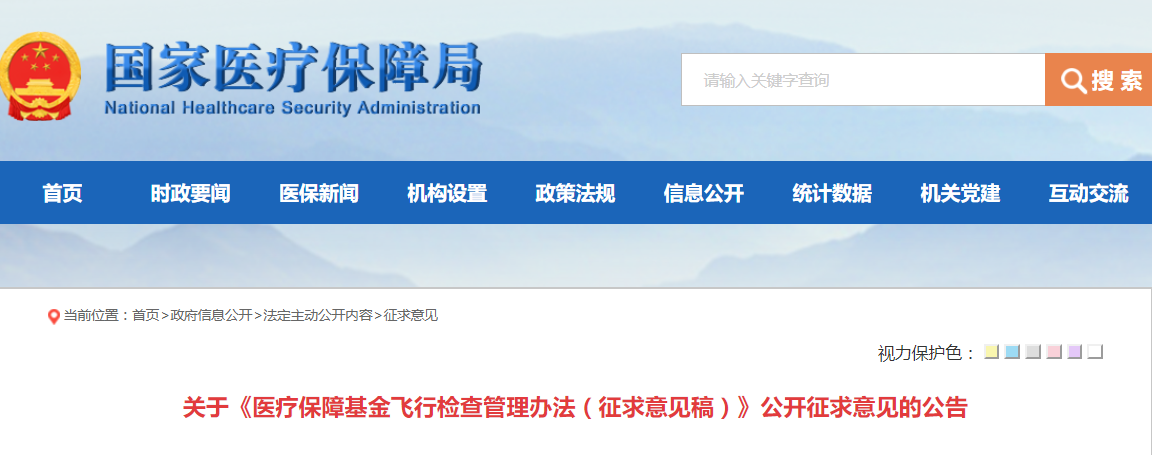 医院咨询公司 医院咨询公司