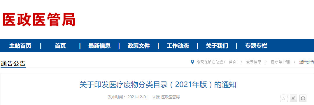 医院咨询公司