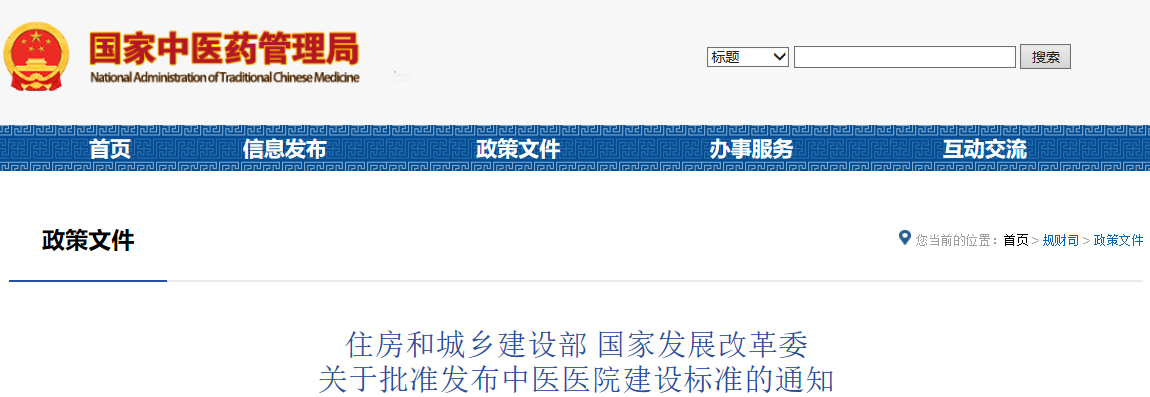 医院咨询公司 医院咨询公司