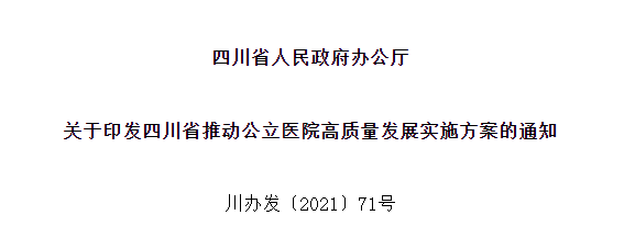 医院咨询公司 医院咨询公司