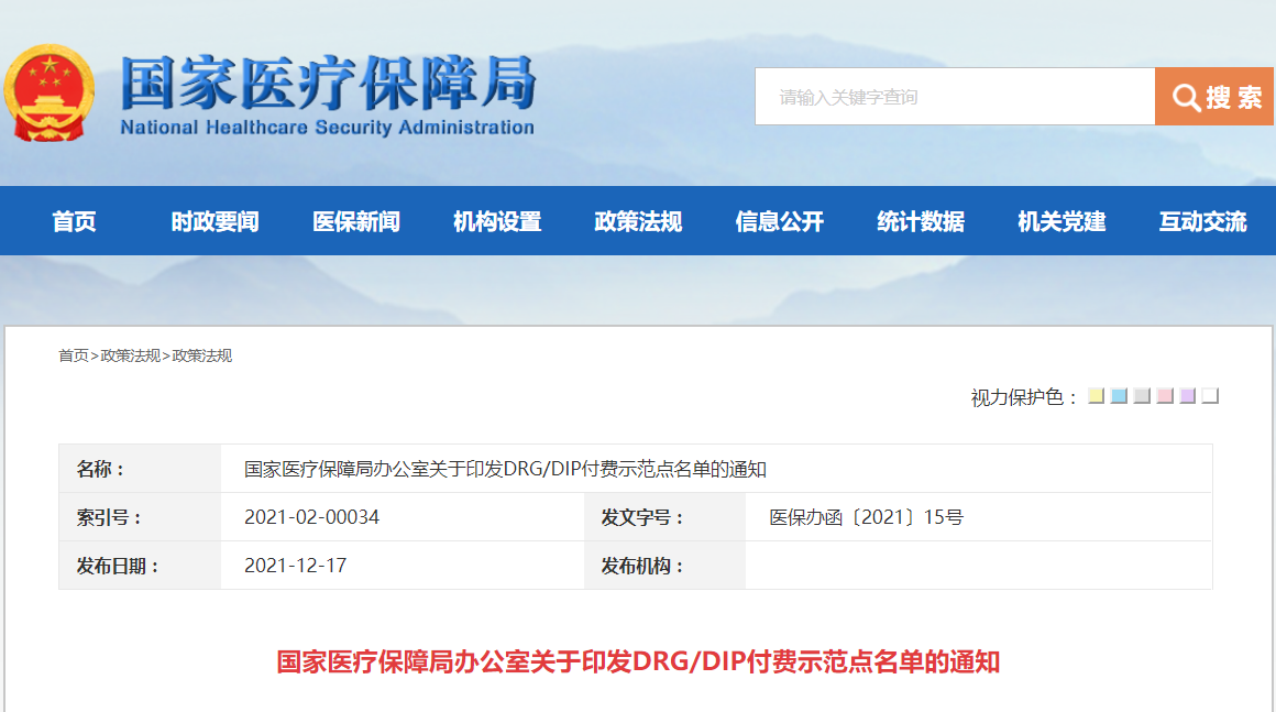 医院咨询公司 医院咨询公司