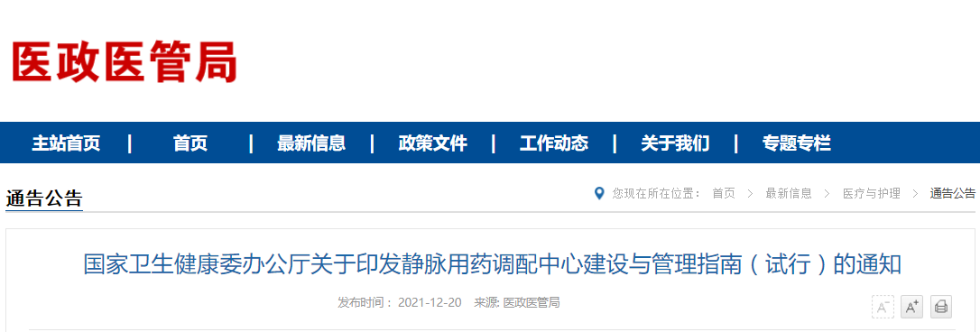 医院咨询公司 医院咨询公司
