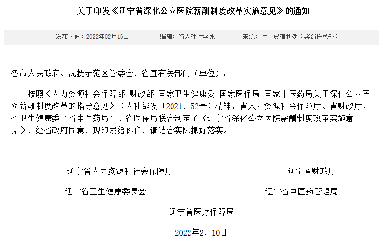 医院管理