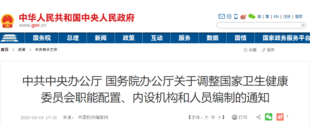 医院管理