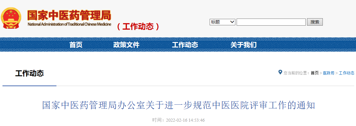 医院管理咨询公司