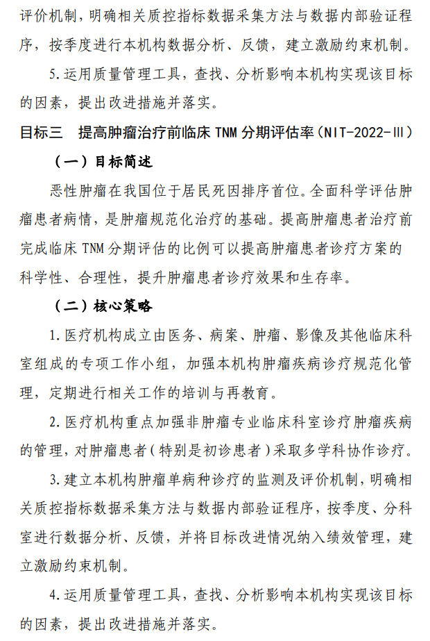 医院管理咨询公司