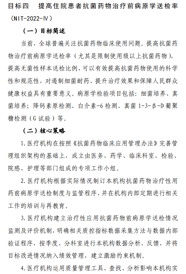 医院管理咨询公司