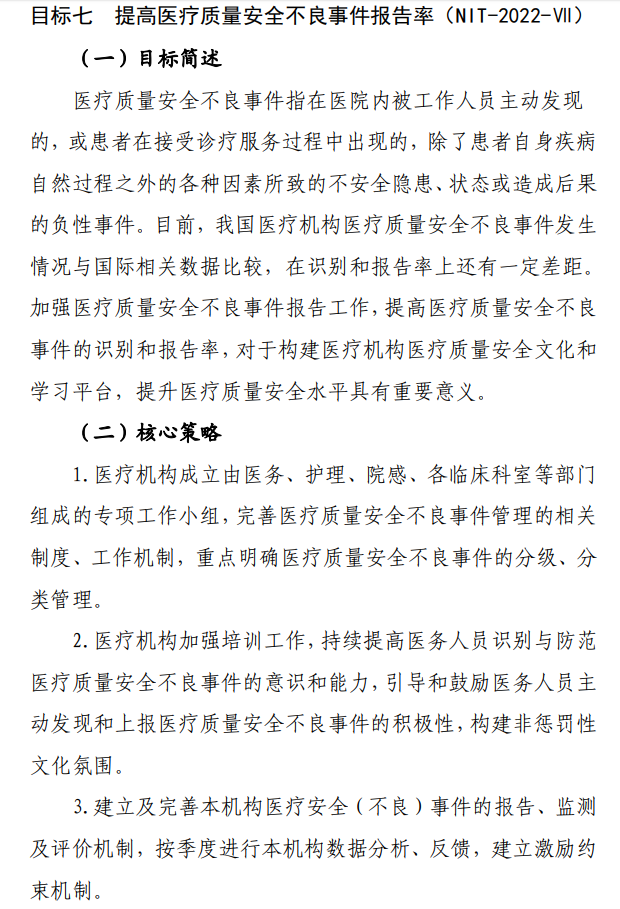 医院管理咨询公司