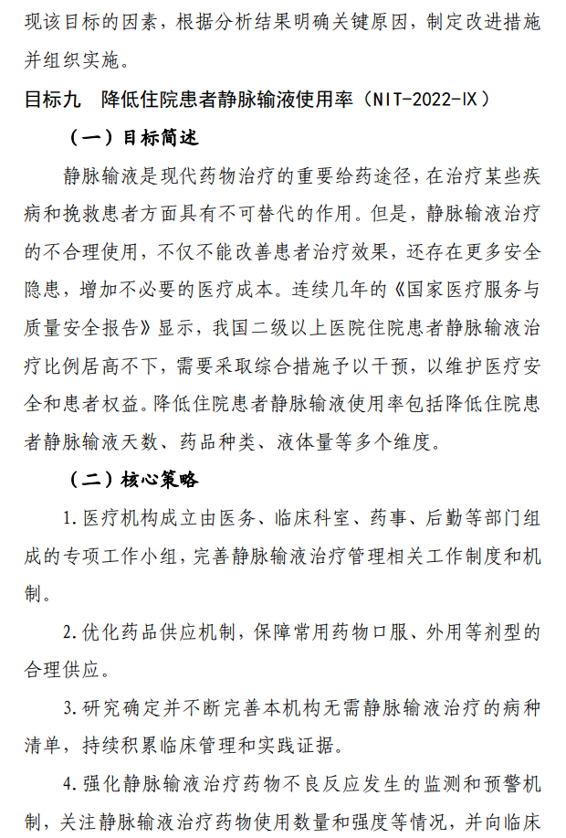 医院管理咨询公司