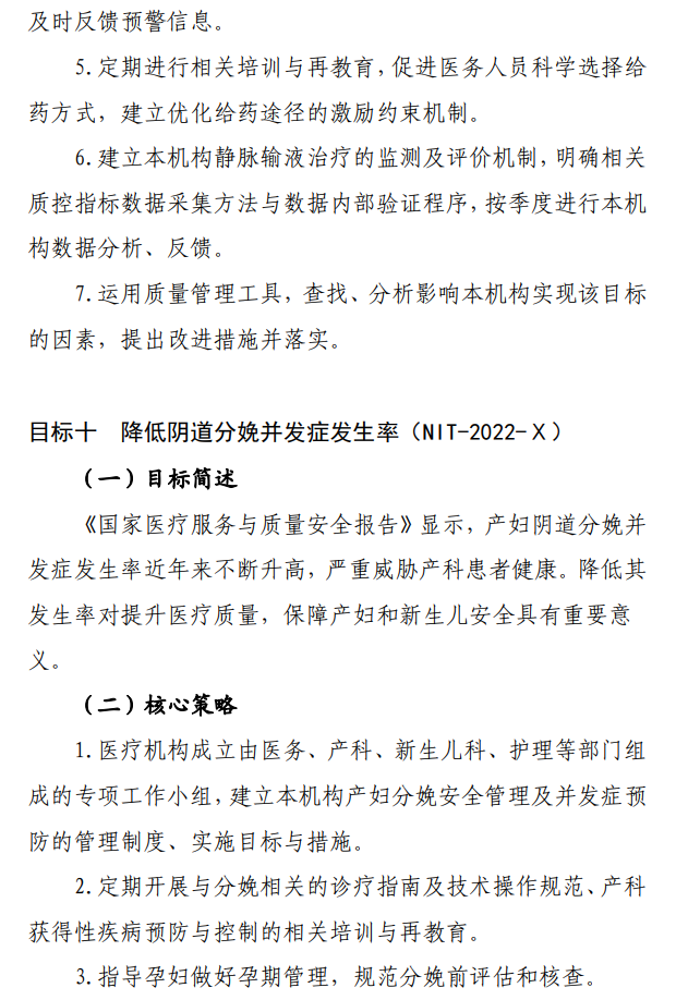 医院管理咨询公司