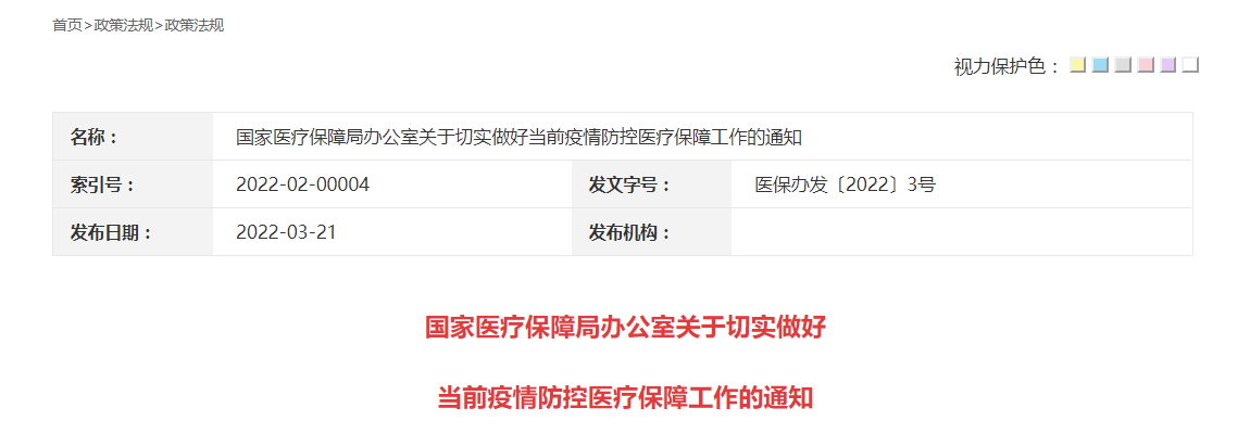 医院管理