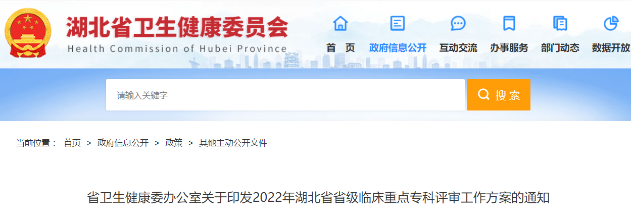 医院管理咨询公司