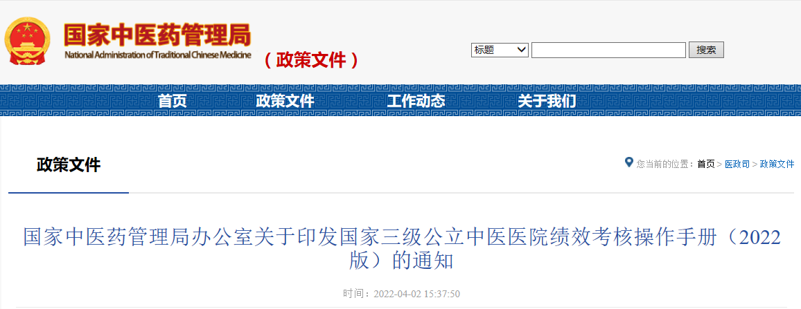 医院绩效咨询