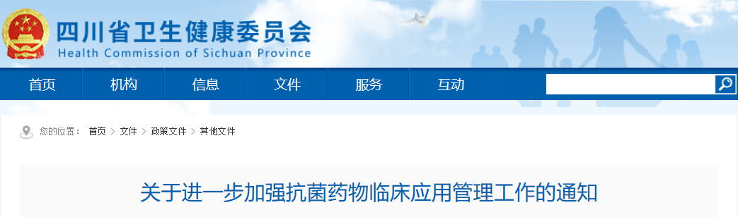 医院管理咨询公司