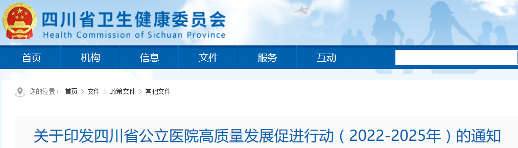 医院管理咨询