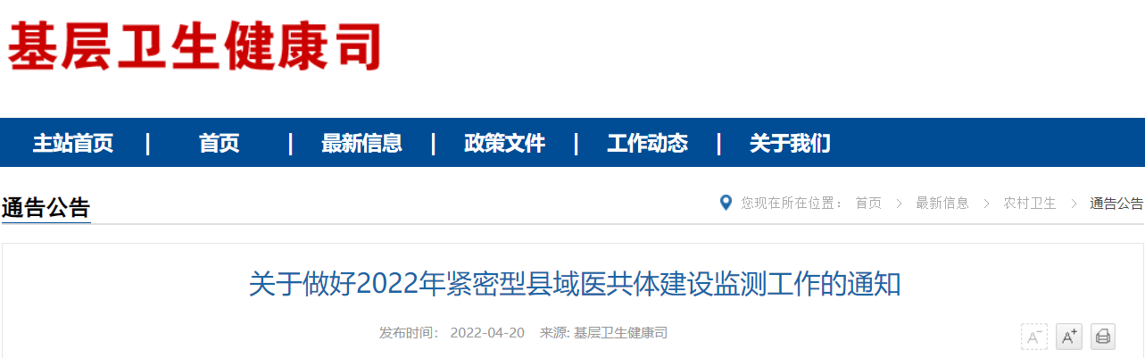 医院管理咨询公司