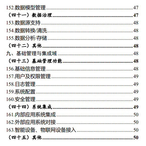 医院管理咨询公司
