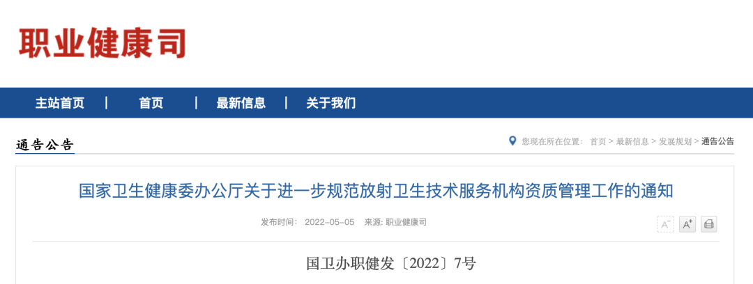 医院管理咨询