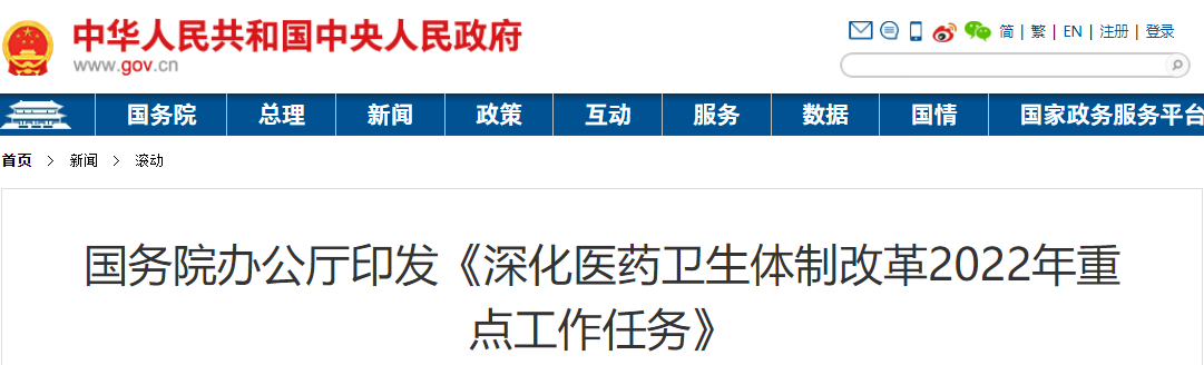 医院管理