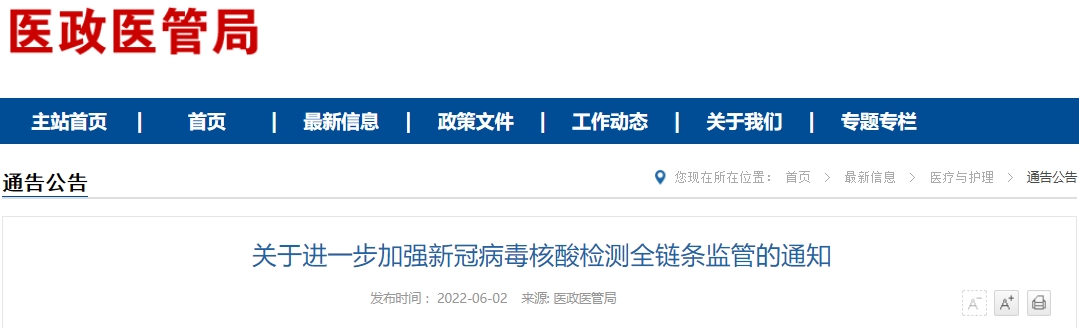 医院管理咨询公司