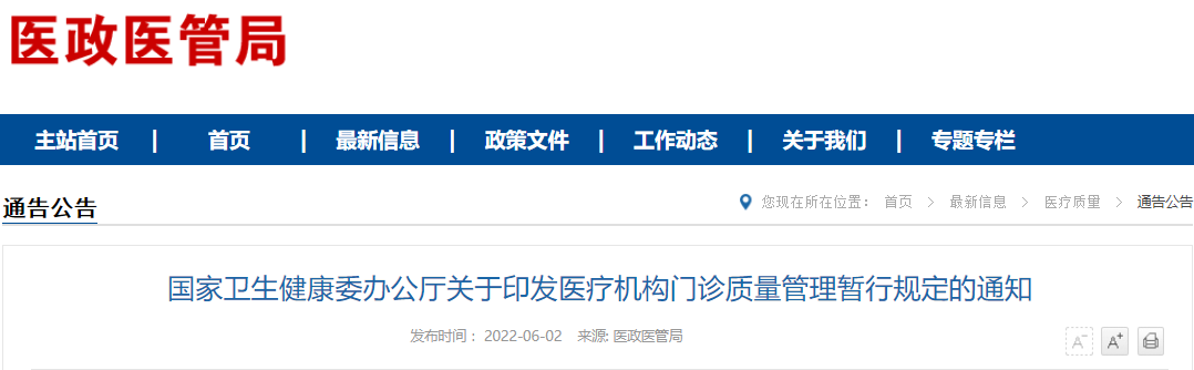 医院管理咨询公司