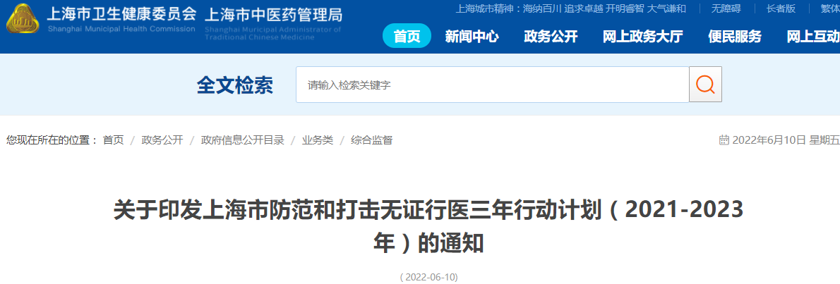 医院管理