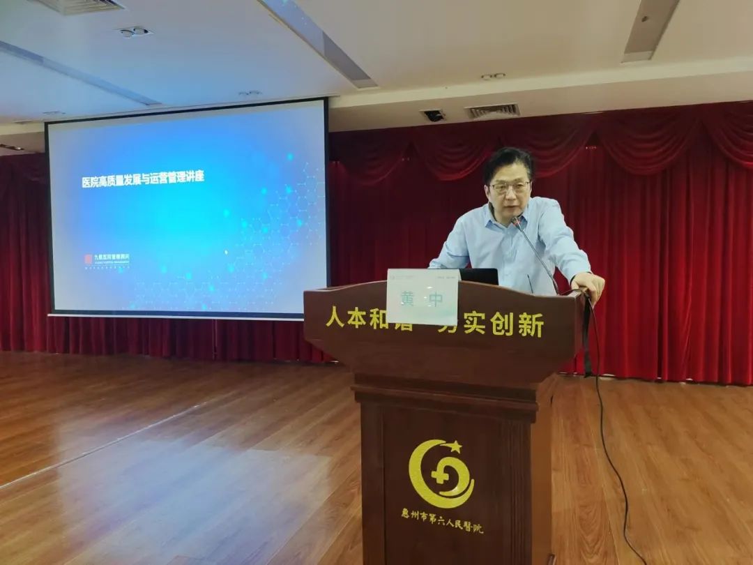 医院管理