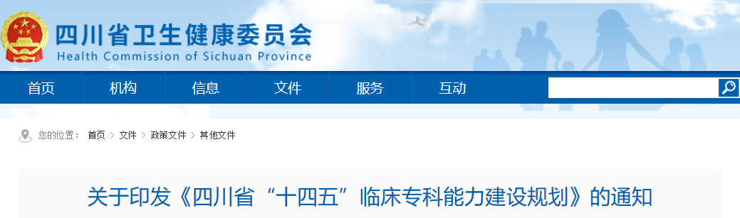 医院管理