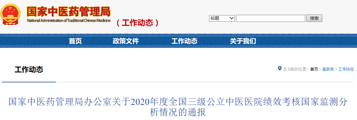 医院管理咨询公司